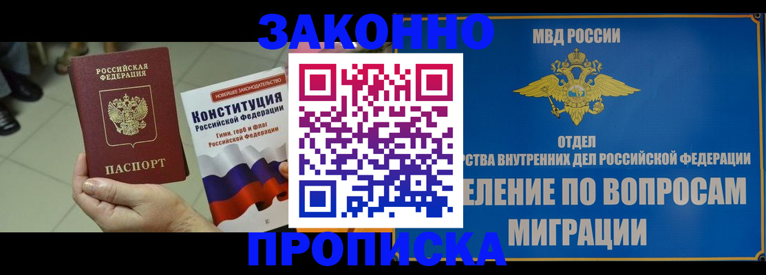 прописка для школы в Коркино