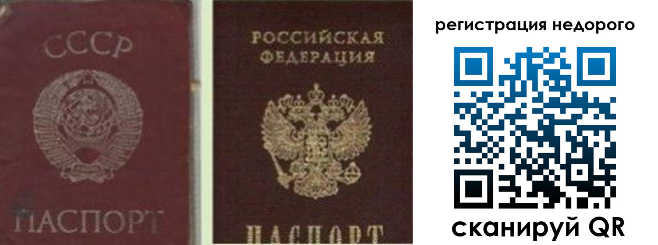 временная регистрация недорого в Коркино