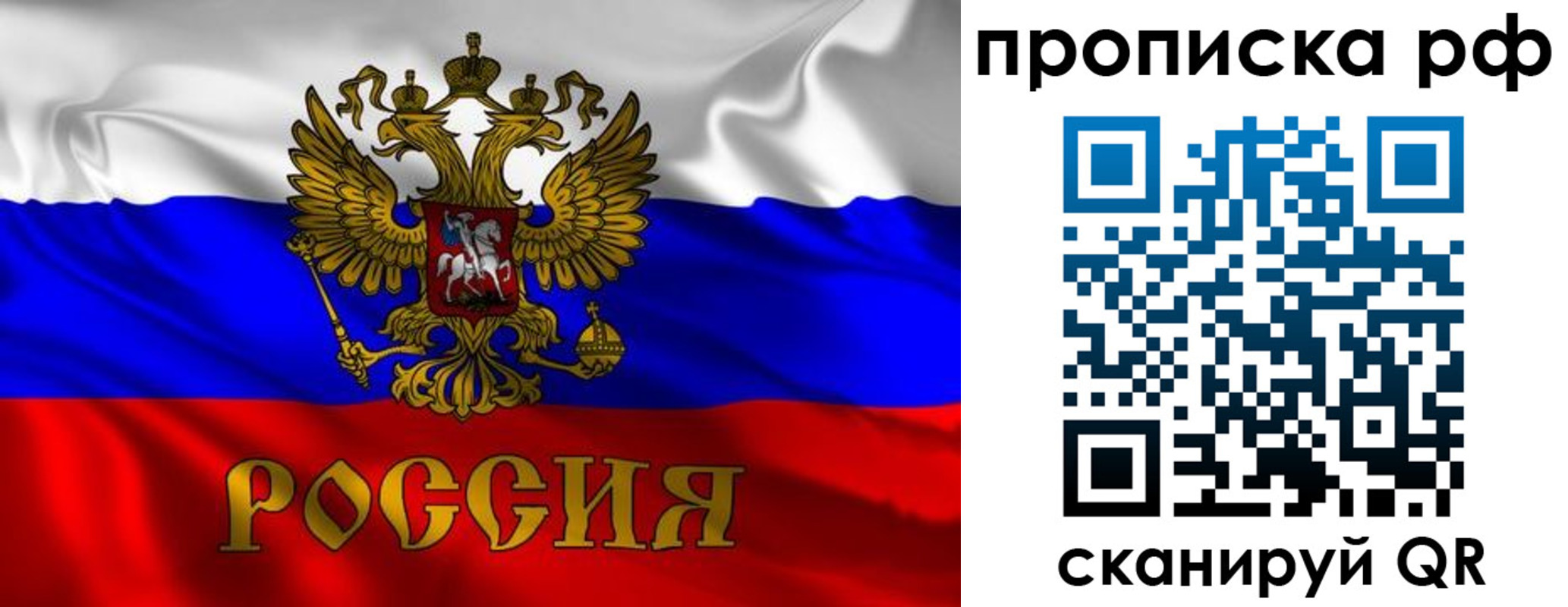 прописка 2025 в Коркино