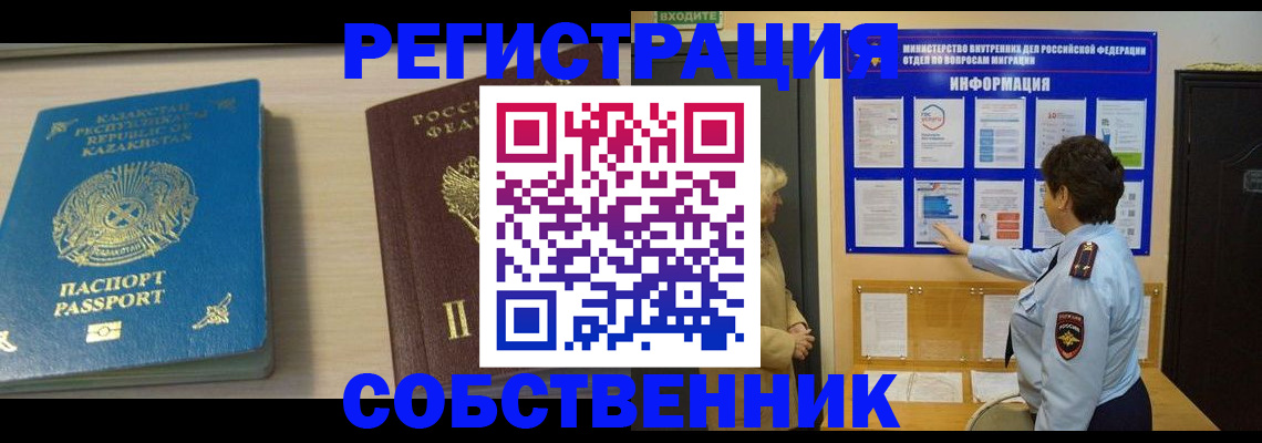 прописка законно в Коркино
