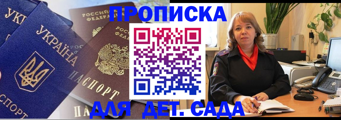 прописка для кредита в Коркино