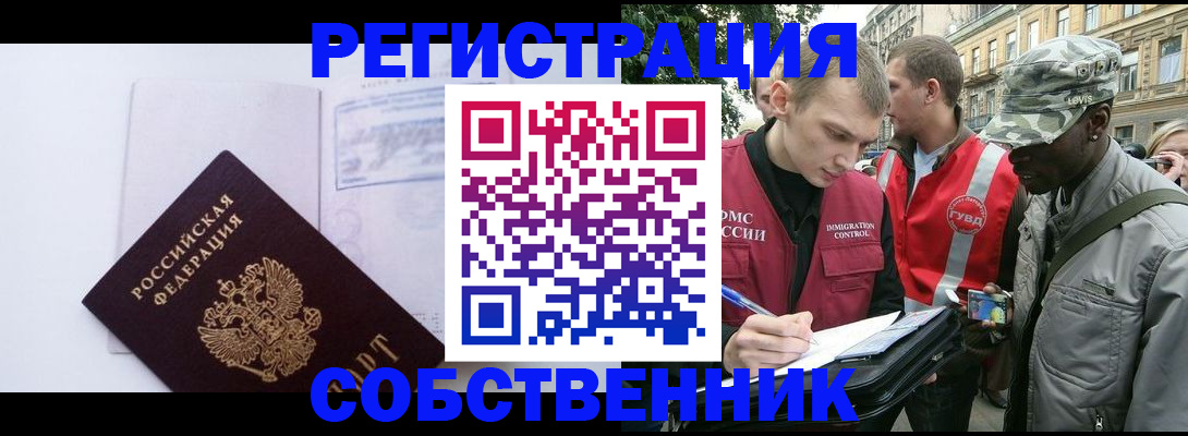 временная прописка в Коркино