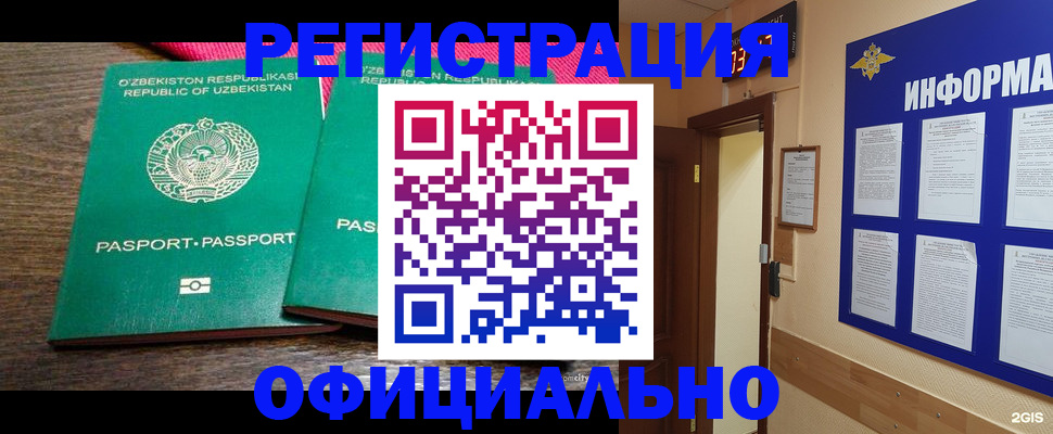временная регистрация поиск в Коркино