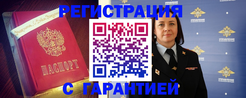 временная регистрация собственник в Коркино