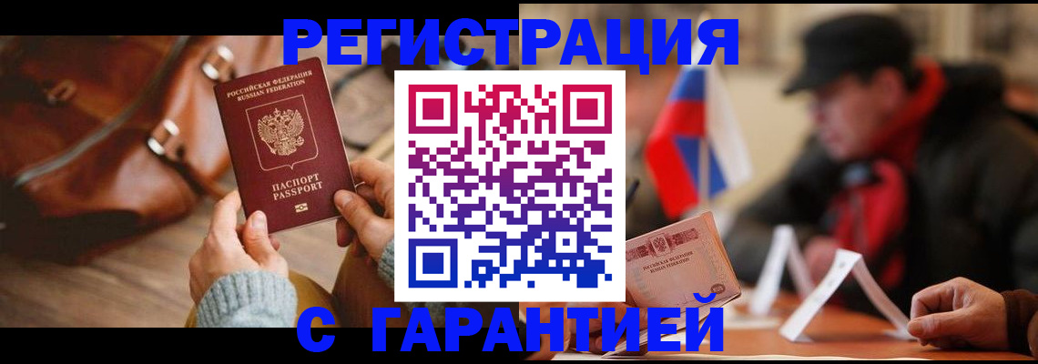 прописка ребенка в Коркино