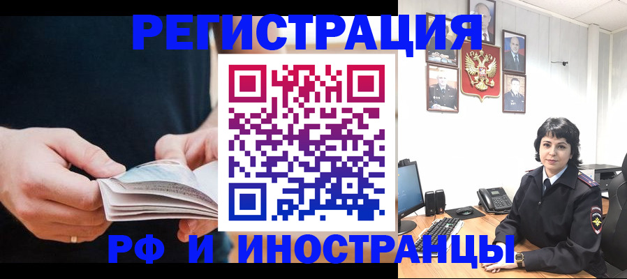 прописка паспорт в Коркино