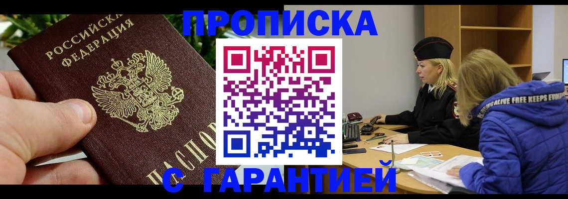 прописка регистрация в Коркино
