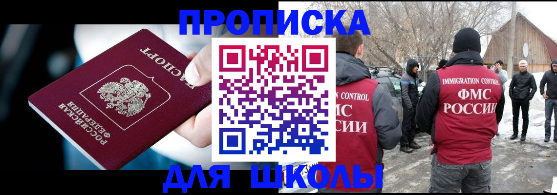 прописка иностранных граждан в Коркино