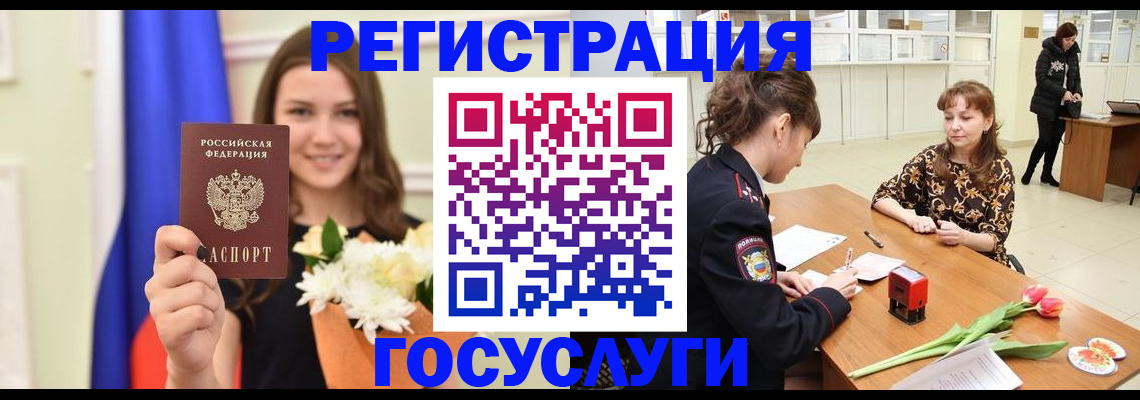 временная регистрация недорого в Коркино